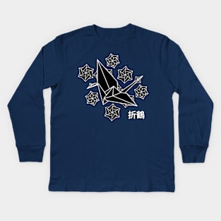 Crane Origami Japanese Kids Long Sleeve T-Shirt